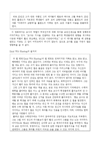 [교육행정] 교사의 역할-2