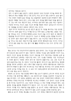 [교육행정] 교사의 역할-3