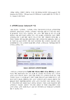 [마케팅] `금호리조트` 성공사례-8