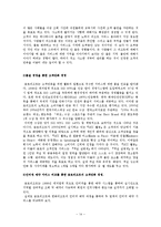 [마케팅] `금호리조트` 성공사례-14