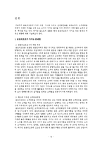 [마케팅] `금호리조트` 성공사례-19