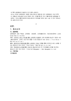 [마케팅] `대한한공` 서비스 마케팅 성공사례-4