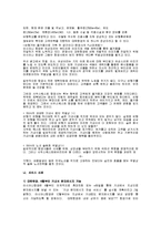 [마케팅] `대한한공` 서비스 마케팅 성공사례-11