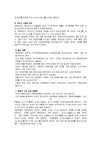 [마케팅] `대한한공` 서비스 마케팅 성공사례-12
