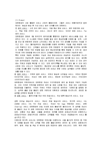 [마케팅] `대한한공` 서비스 마케팅 성공사례-15