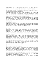 [마케팅] `대한한공` 서비스 마케팅 성공사례-16
