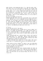 [마케팅] `대한한공` 서비스 마케팅 성공사례-17