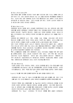 [마케팅] `대한한공` 서비스 마케팅 성공사례-18