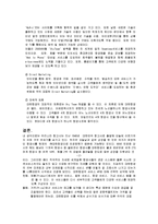 [마케팅] `대한한공` 서비스 마케팅 성공사례-19