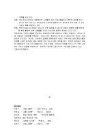 [마케팅] `대한한공` 서비스 마케팅 성공사례-20