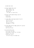 [마케팅](주)진로의 `참이슬` 마케팅 성공사례-6