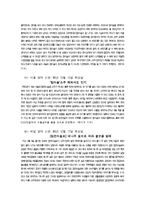 [마케팅](주)진로의 `참이슬` 마케팅 성공사례-10