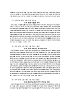 [마케팅](주)진로의 `참이슬` 마케팅 성공사례-11