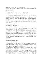 [마케팅](주)진로의 `참이슬` 마케팅 성공사례-17