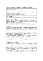 [도시공간] 동서양의 도시공간구조-2