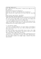 [도시공간] 동서양의 도시공간구조-3