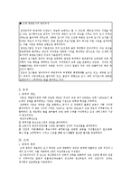 [도시공간] 동서양의 도시공간구조-4