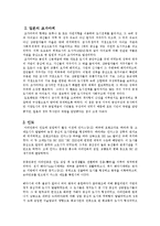 [도시공간] 동서양의 도시공간구조-6
