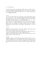 [도시공간] 동서양의 도시공간구조-7