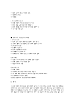 [도시공간] 동서양의 도시공간구조-9
