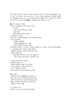 [도시공간] 동서양의 도시공간구조-11