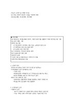 [도시공간] 동서양의 도시공간구조-12