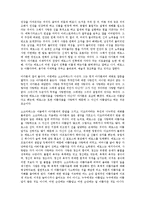 [향연](서평) 향연-2