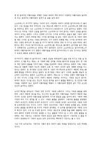[향연](서평) 향연-3