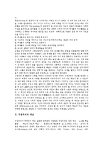 [구성주의] 구성주의의 개념, 특성, 필요성과 구성주의의 수업원리 및 구성주의적 교수학습모형(PBL) 심층 분석-3