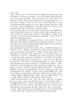 [구성주의] 구성주의의 개념, 특성, 필요성과 구성주의의 수업원리 및 구성주의적 교수학습모형(PBL) 심층 분석-4