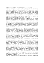 [구성주의] 구성주의의 개념, 특성, 필요성과 구성주의의 수업원리 및 구성주의적 교수학습모형(PBL) 심층 분석-8