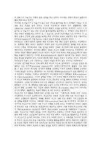 [구성주의] 구성주의의 개념, 특성, 필요성과 구성주의의 수업원리 및 구성주의적 교수학습모형(PBL) 심층 분석-11