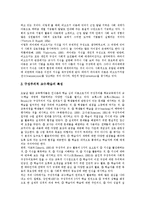 [구성주의] 구성주의의 개념, 특성, 필요성과 구성주의의 수업원리 및 구성주의적 교수학습모형(PBL) 심층 분석-13