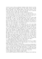 [구성주의] 구성주의의 개념, 특성, 필요성과 구성주의의 수업원리 및 구성주의적 교수학습모형(PBL) 심층 분석-15