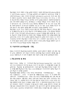 [구성주의] 구성주의의 개념, 특성, 필요성과 구성주의의 수업원리 및 구성주의적 교수학습모형(PBL) 심층 분석-18