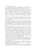 [구성주의] 구성주의의 개념, 특성, 필요성과 구성주의의 수업원리 및 구성주의적 교수학습모형(PBL) 심층 분석-19