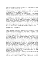 [구성주의] 구성주의의 개념, 특성, 필요성과 구성주의의 수업원리 및 구성주의적 교수학습모형(PBL) 심층 분석-20