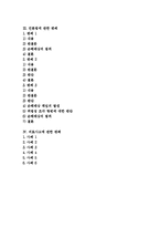 [판례] 다양한 판례(부당해고와 부당노동행위에 관한 판례, 행정법에 관한 판례, 언론법에 관한 판례, 의료사고에 관한 판례)-2