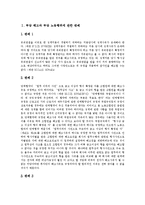 [판례] 다양한 판례(부당해고와 부당노동행위에 관한 판례, 행정법에 관한 판례, 언론법에 관한 판례, 의료사고에 관한 판례)-3
