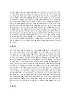 [판례] 다양한 판례(부당해고와 부당노동행위에 관한 판례, 행정법에 관한 판례, 언론법에 관한 판례, 의료사고에 관한 판례)-4