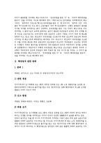 [판례] 다양한 판례(부당해고와 부당노동행위에 관한 판례, 행정법에 관한 판례, 언론법에 관한 판례, 의료사고에 관한 판례)-5
