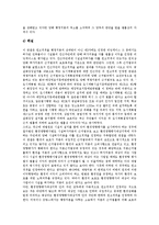 [판례] 다양한 판례(부당해고와 부당노동행위에 관한 판례, 행정법에 관한 판례, 언론법에 관한 판례, 의료사고에 관한 판례)-6