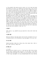 [판례] 다양한 판례(부당해고와 부당노동행위에 관한 판례, 행정법에 관한 판례, 언론법에 관한 판례, 의료사고에 관한 판례)-7