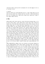 [판례] 다양한 판례(부당해고와 부당노동행위에 관한 판례, 행정법에 관한 판례, 언론법에 관한 판례, 의료사고에 관한 판례)-8
