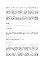 [판례] 다양한 판례(부당해고와 부당노동행위에 관한 판례, 행정법에 관한 판례, 언론법에 관한 판례, 의료사고에 관한 판례)-10