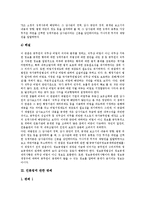 [판례] 다양한 판례(부당해고와 부당노동행위에 관한 판례, 행정법에 관한 판례, 언론법에 관한 판례, 의료사고에 관한 판례)-11