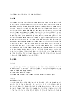 [판례] 다양한 판례(부당해고와 부당노동행위에 관한 판례, 행정법에 관한 판례, 언론법에 관한 판례, 의료사고에 관한 판례)-12