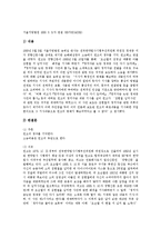 [판례] 다양한 판례(부당해고와 부당노동행위에 관한 판례, 행정법에 관한 판례, 언론법에 관한 판례, 의료사고에 관한 판례)-16