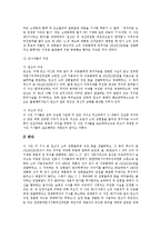 [판례] 다양한 판례(부당해고와 부당노동행위에 관한 판례, 행정법에 관한 판례, 언론법에 관한 판례, 의료사고에 관한 판례)-17