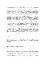 [판례] 다양한 판례(부당해고와 부당노동행위에 관한 판례, 행정법에 관한 판례, 언론법에 관한 판례, 의료사고에 관한 판례)-18